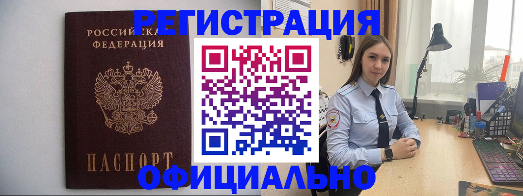 прописка штамп в Октябрьске